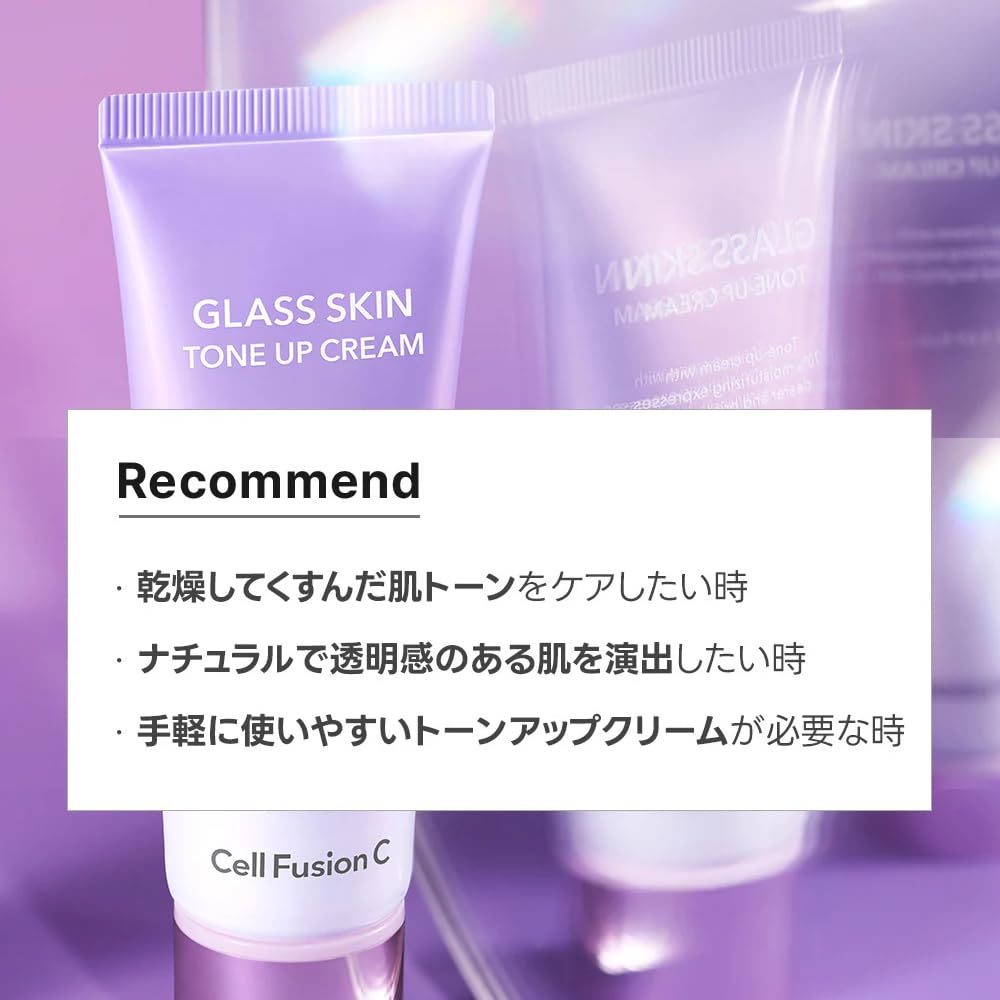 Cell Fusion C packaging box and product tube in premium design