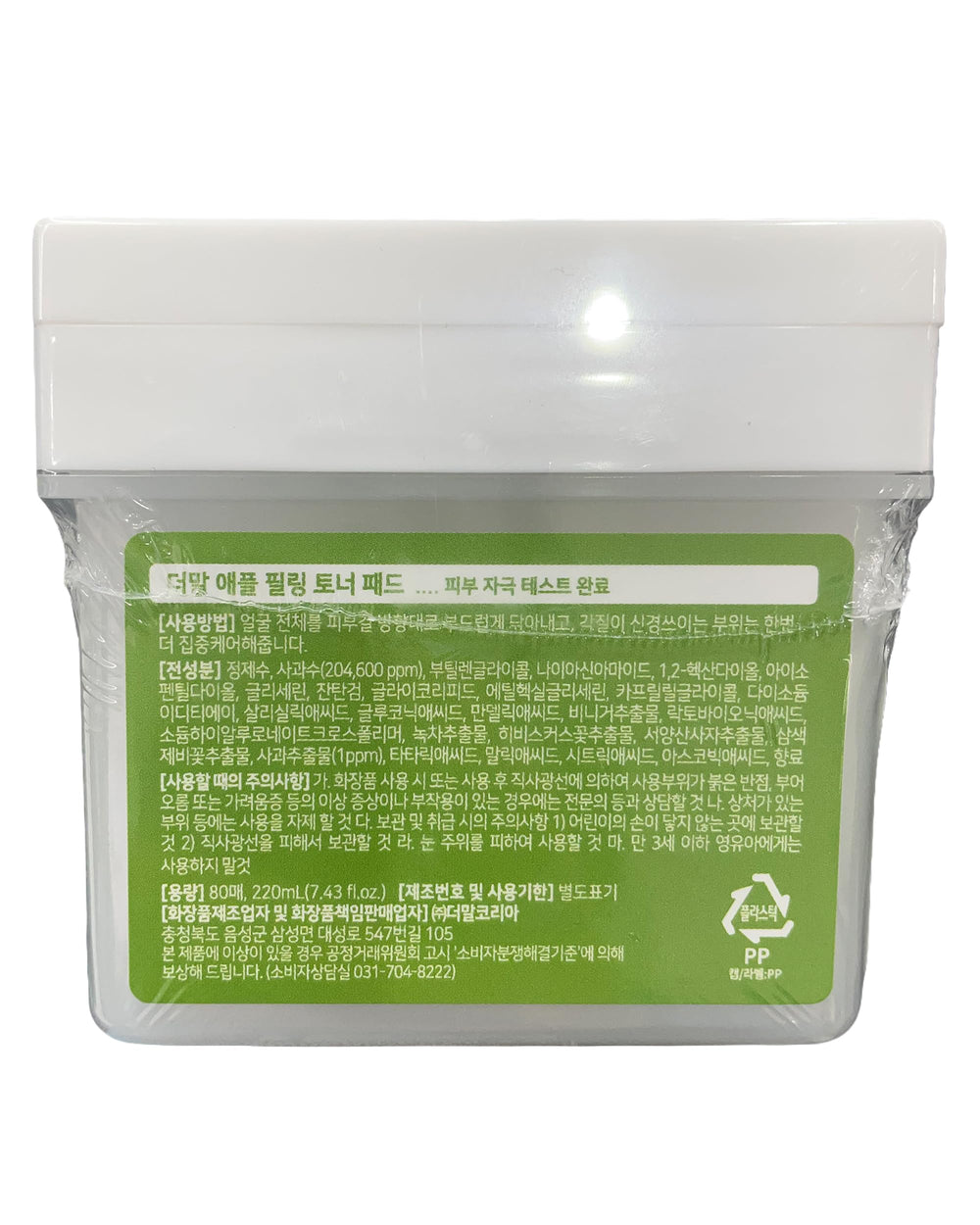 DERMAL Easy daily routine with toner pad for smoother skin