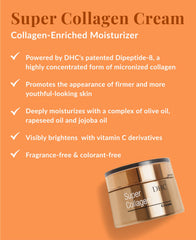 DHC Super Collagen Cream texture swatch demonstrates smooth, lightweight moisture.