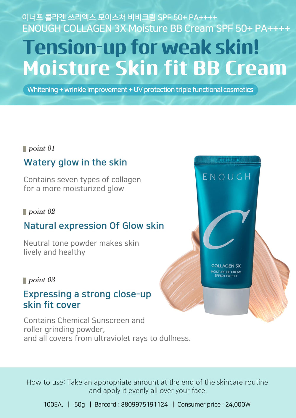 Enough Collagen 3X Moisture BB Cream SPF50 dewy finish on skin looks natural