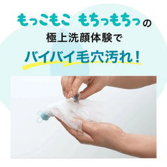FANCL Deep Clear Washing Powder enzyme-action highlights cleansing with enzymes