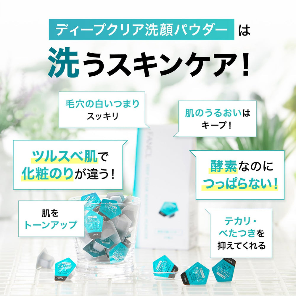 FANCL Deep Clear Washing Powder hyaluronic-acid feature supports hydrated cleansing