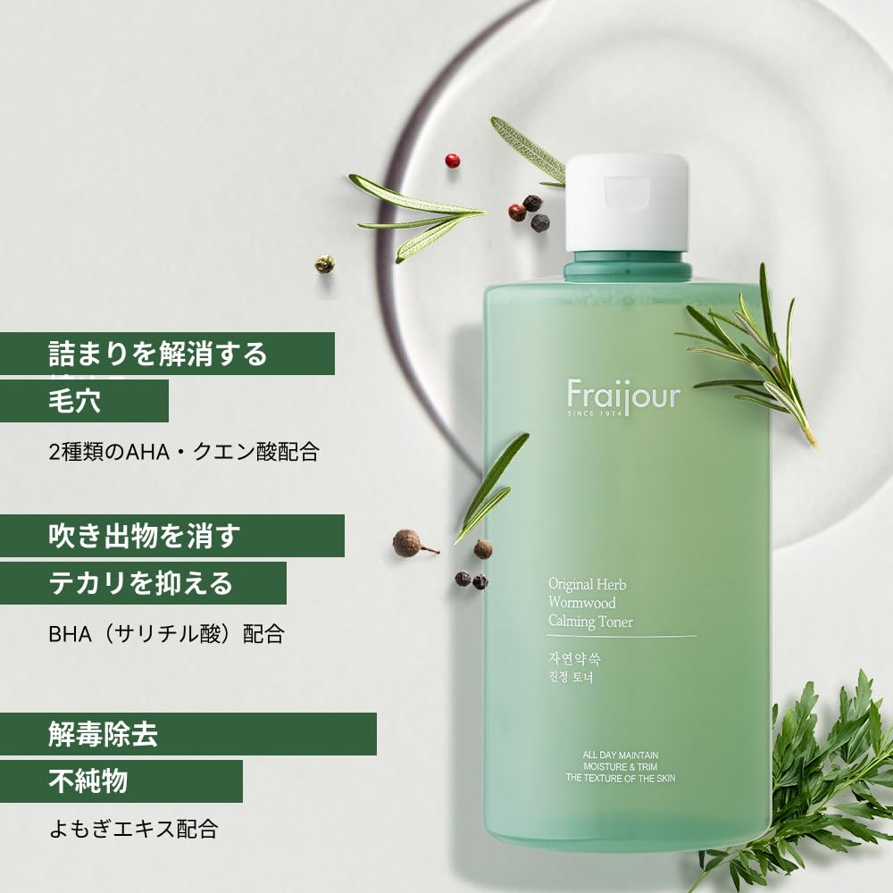 Fraijour Wormwood toner cotton pad application helps remove residue gently.