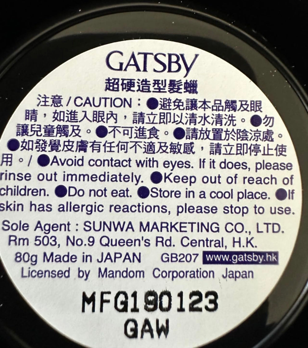 Gatsby Styling Ultra Hard Type Wax used for hair sculpting.