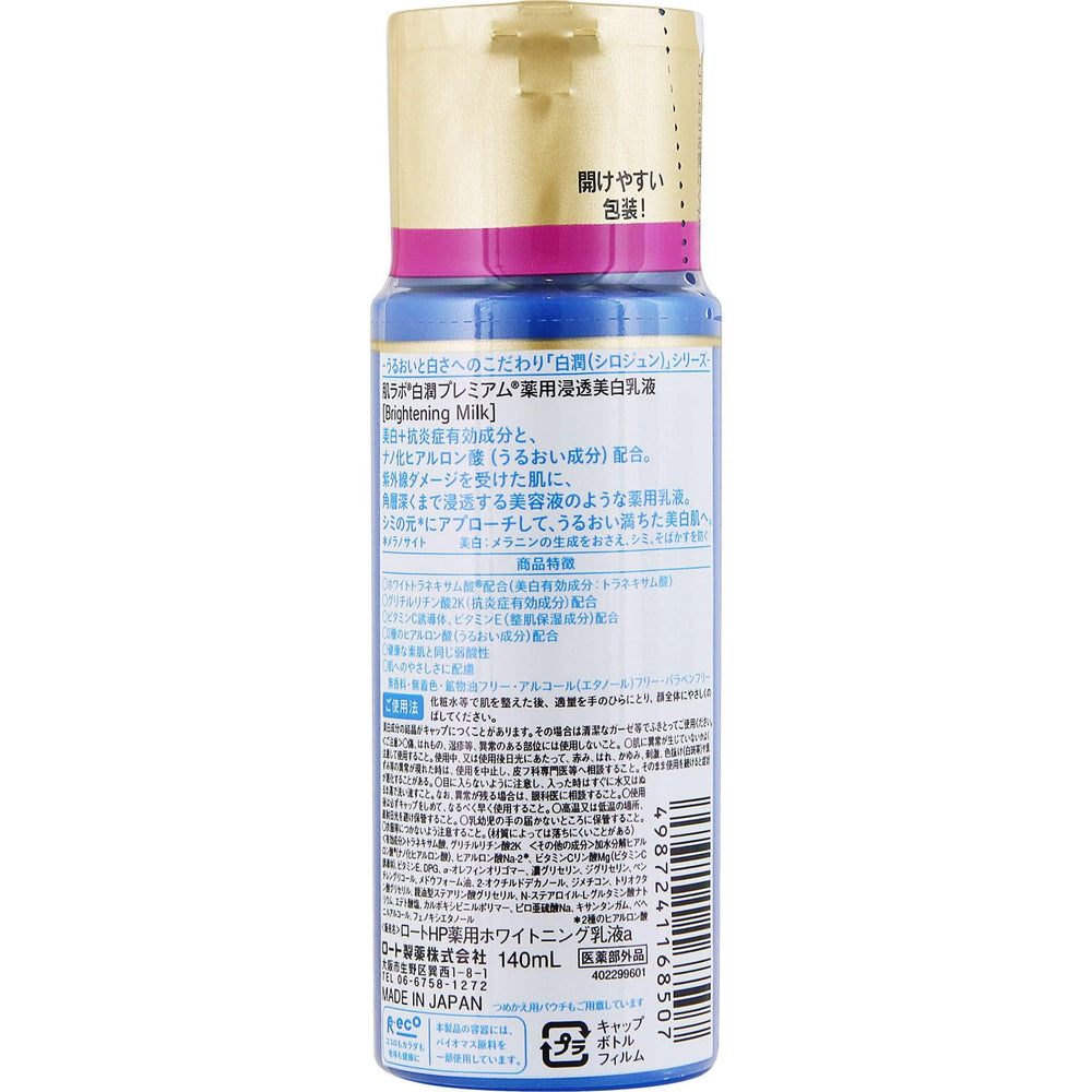 Hada Labo Shirojyun Premium Emulsion packaging box highlights generous 2x 140ml set