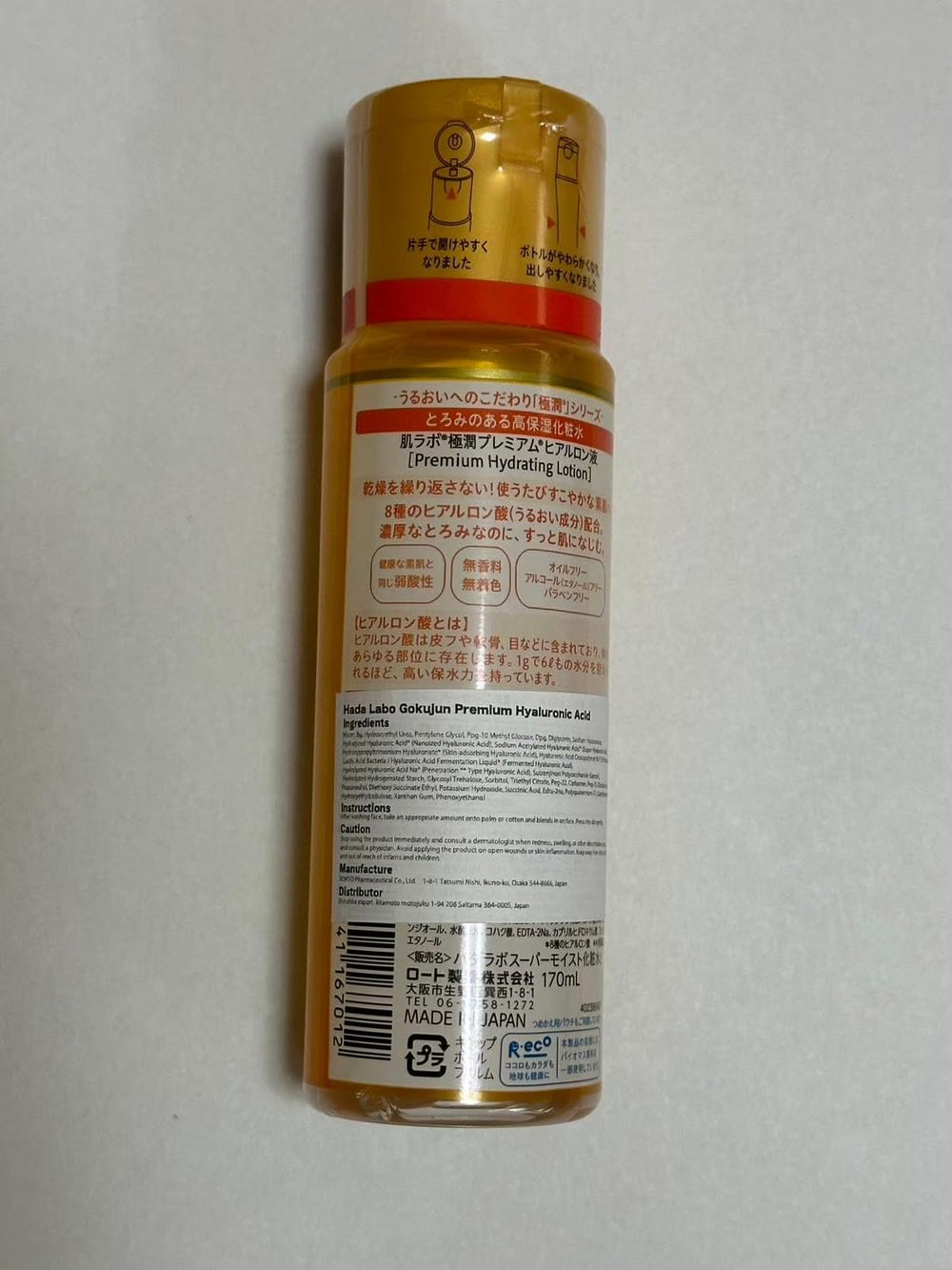 Hadarabo Gokujyun milk application routine suggests strong moisture sealing