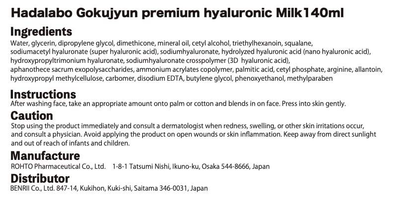 Hadarabo Gokujyun set packaging communicates premium hyaluronic care