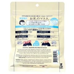 HOSHISU Rice Serum Sheet Mask close-up for nourished, refreshed skin.