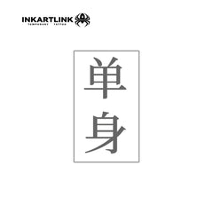INKARTLINK monogram-letter tattoo adds chic personal style