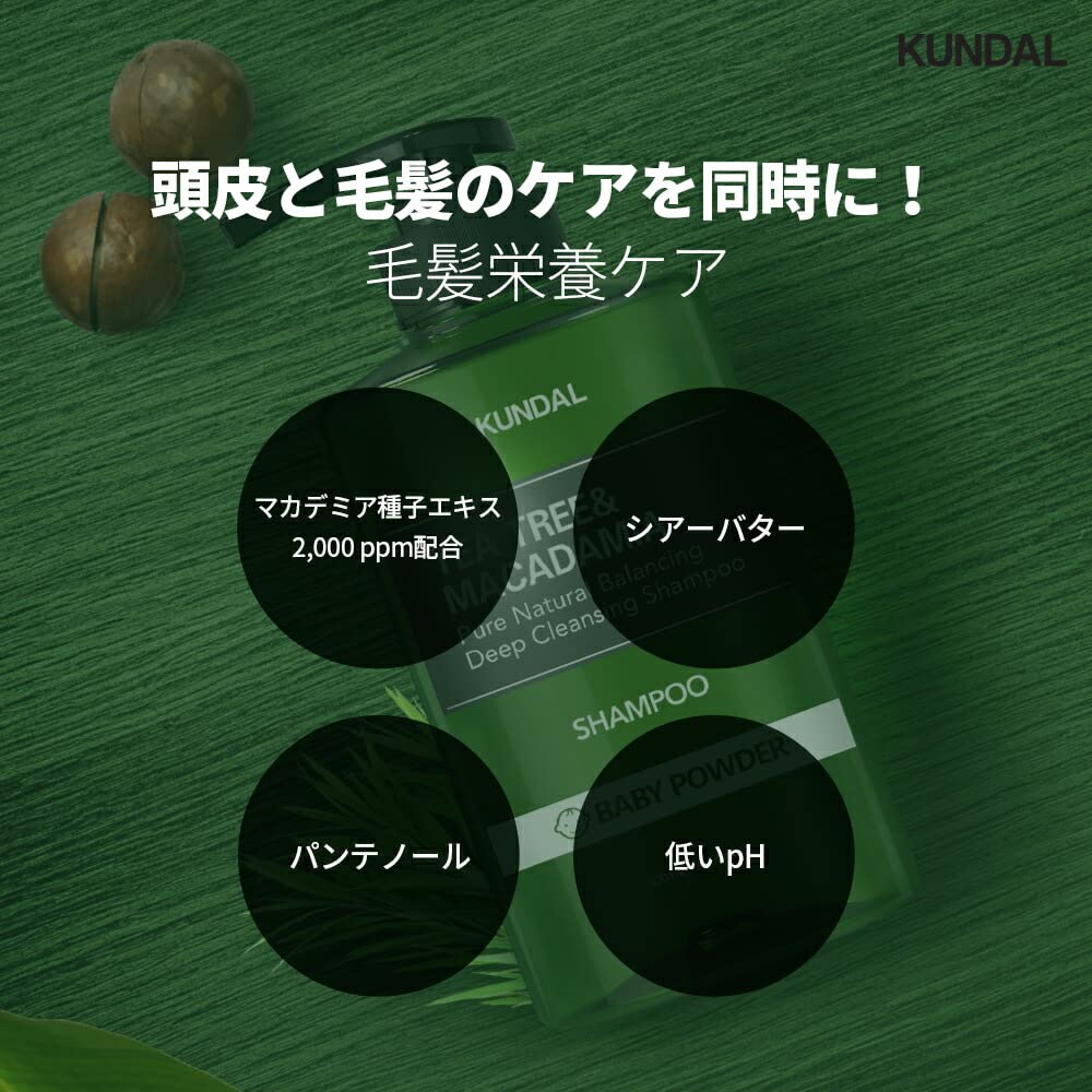 KUNDAL macadamia oil nourishment for hair and scalp care