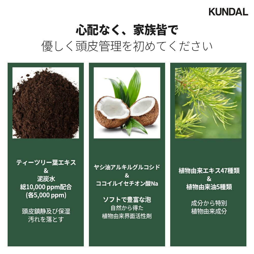 KUNDAL Tea Tree Macadamia ingredients mix highlighted for plant-based care