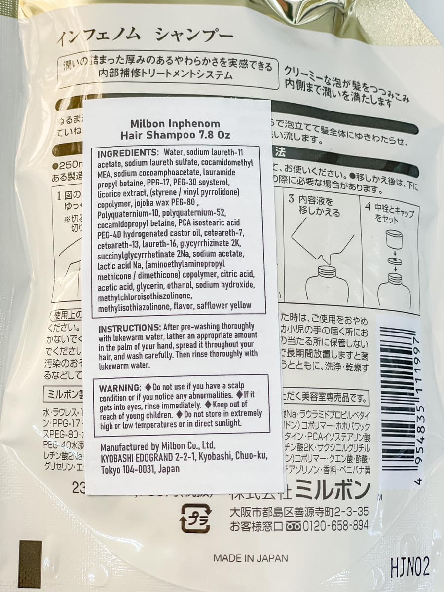 Milbon Inphenom shampoo packaging demonstrates brand quality