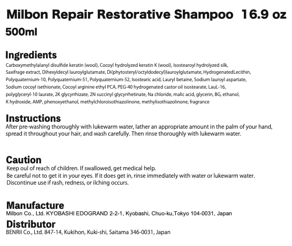 Milbon Repair Restorative Shampoo packaging 16.9 oz ready for big pack value.