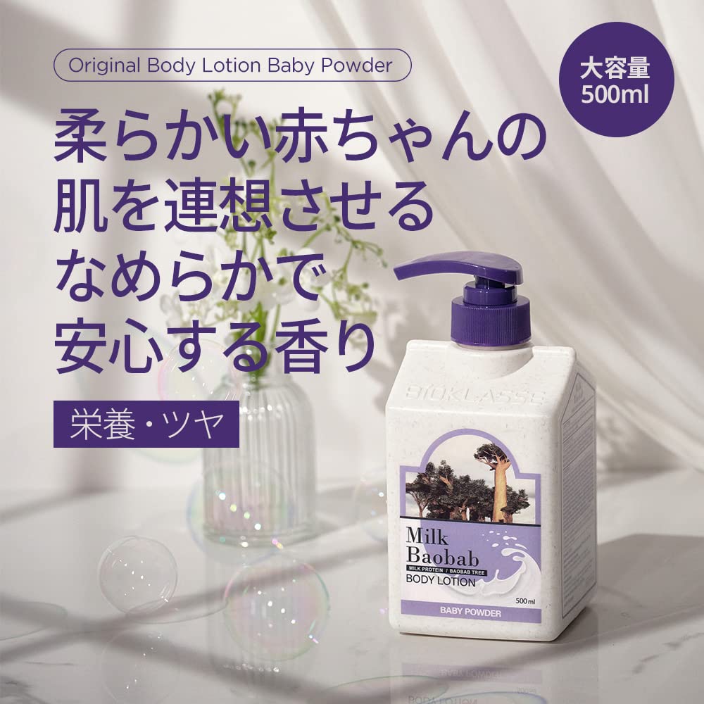 Milk Baobab Body Lotion texture closeup highlights non-greasy absorption