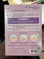 My Beauty Diary Squalene mask promotes brightness and vitality