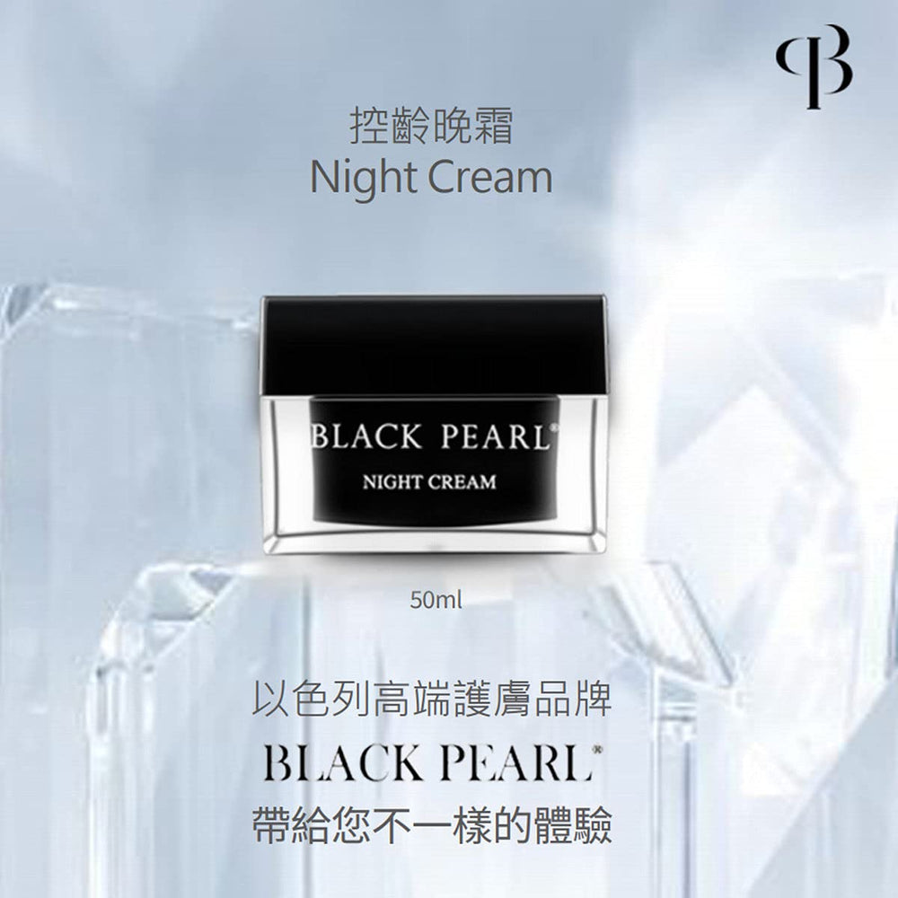 Sea of Spa Black Pearl Night Cream texture swatch highlighting quick absorption