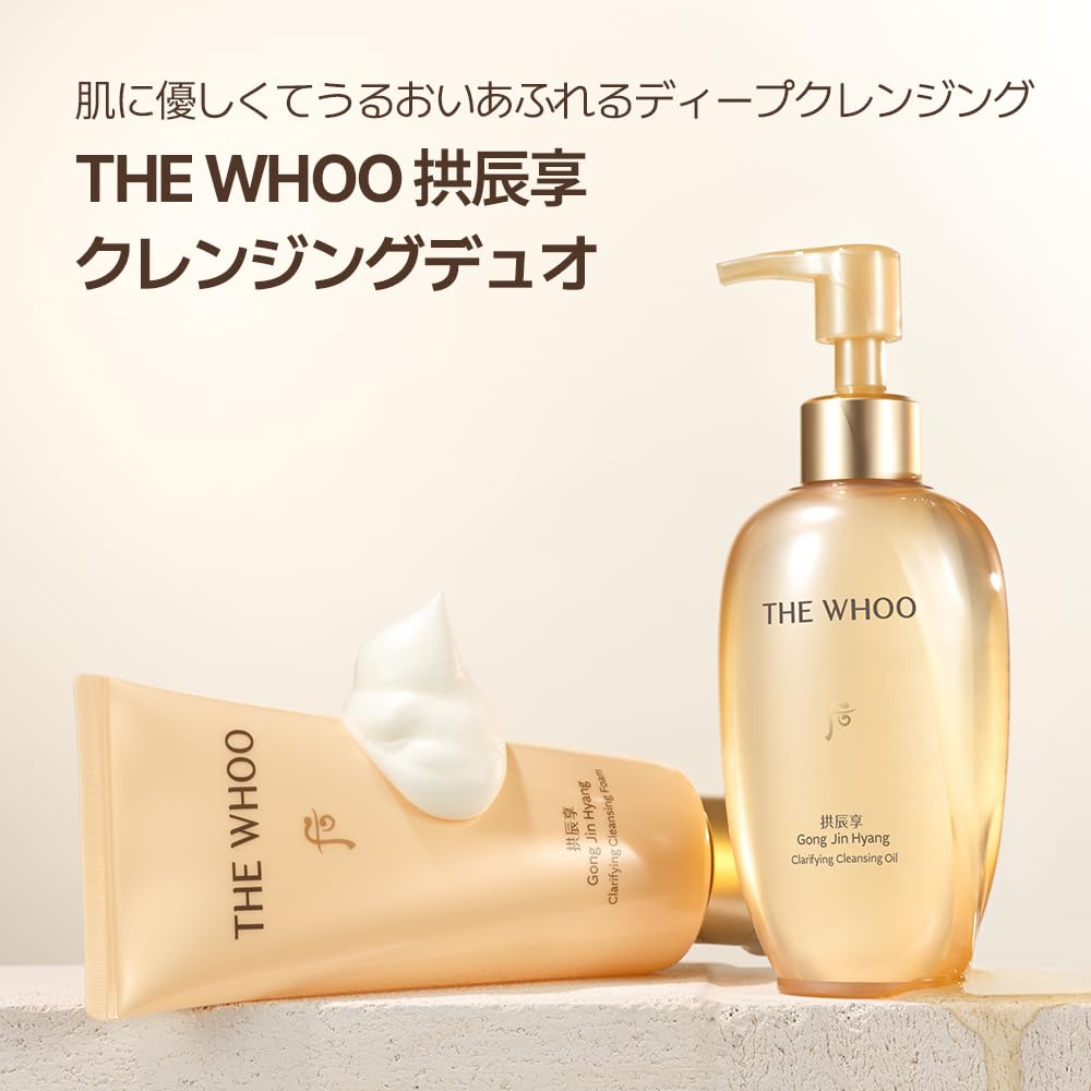 The Whoo Gong Jin Hyang cleansing oil on a porcelain sink for a calming morning ritual.