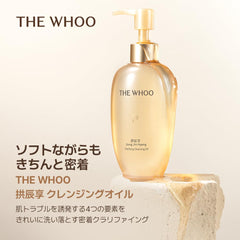The Whoo Gong Jin Hyang cleansing oil pour demonstrates easy, oil-to-milk texture for purification.