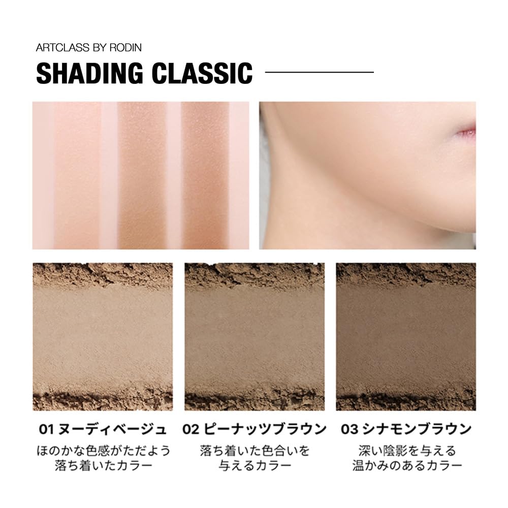 Too Cool For School ArtClass Rodin Shading Nudy Beige swatch natural defining tone