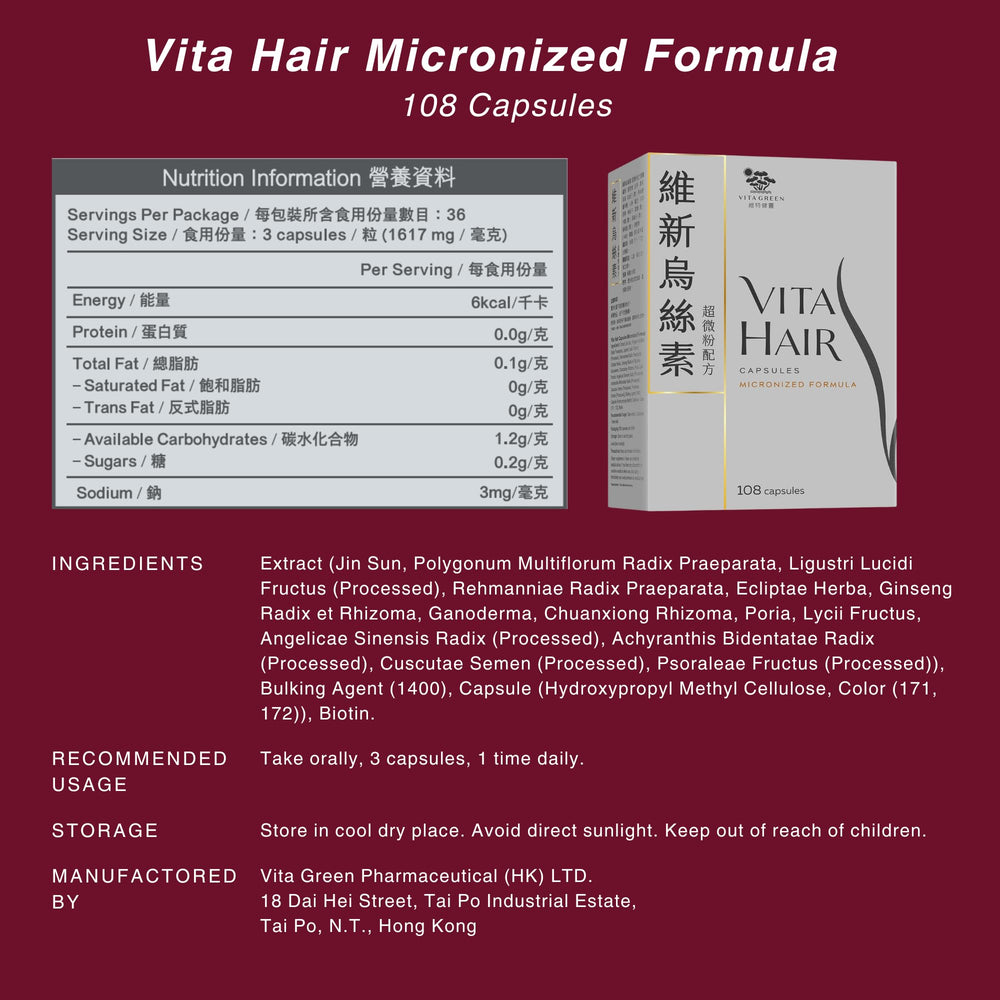 Ginseng ingredient highlight in Vita Hair's new formula.