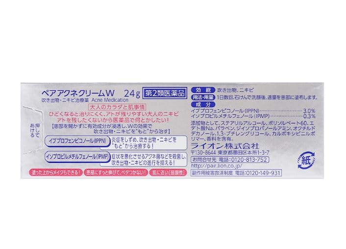 Yummy-Yamaguchi Pair Acne Cream tube detail highlights creamy texture for easy application.
