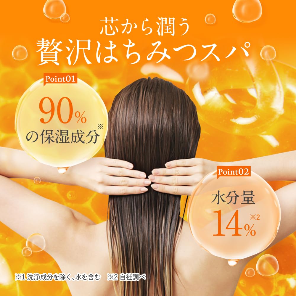 & Honey Deep Moist Treatment 2.0 ingredients display with honey and royal jelly