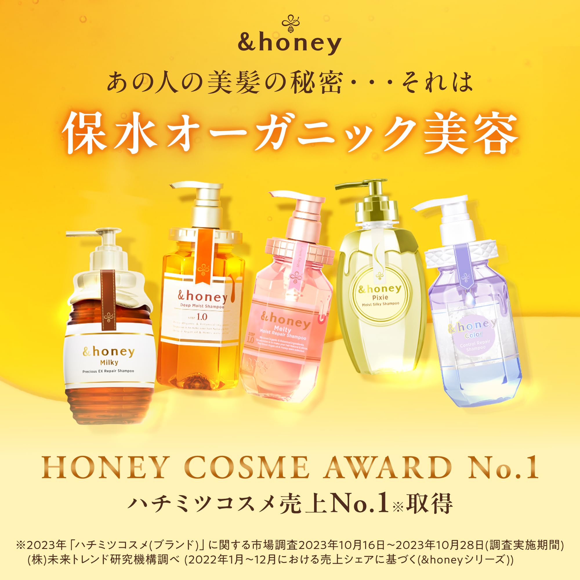 & Honey Deep Moist Treatment 2.0 packaging close-up highlights premium conditioning
