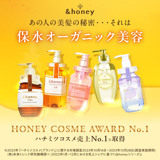 & Honey Deep Moist Treatment 2.0 packaging close-up highlights premium conditioning