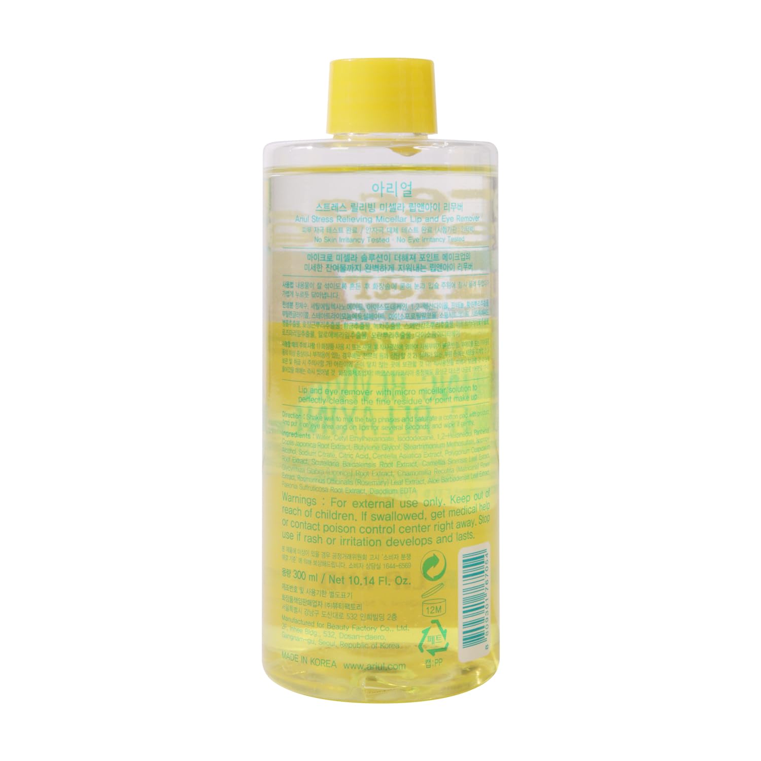 Ariul Stress Relieving Micellar Lip & Eye Remover packaging with size indication.