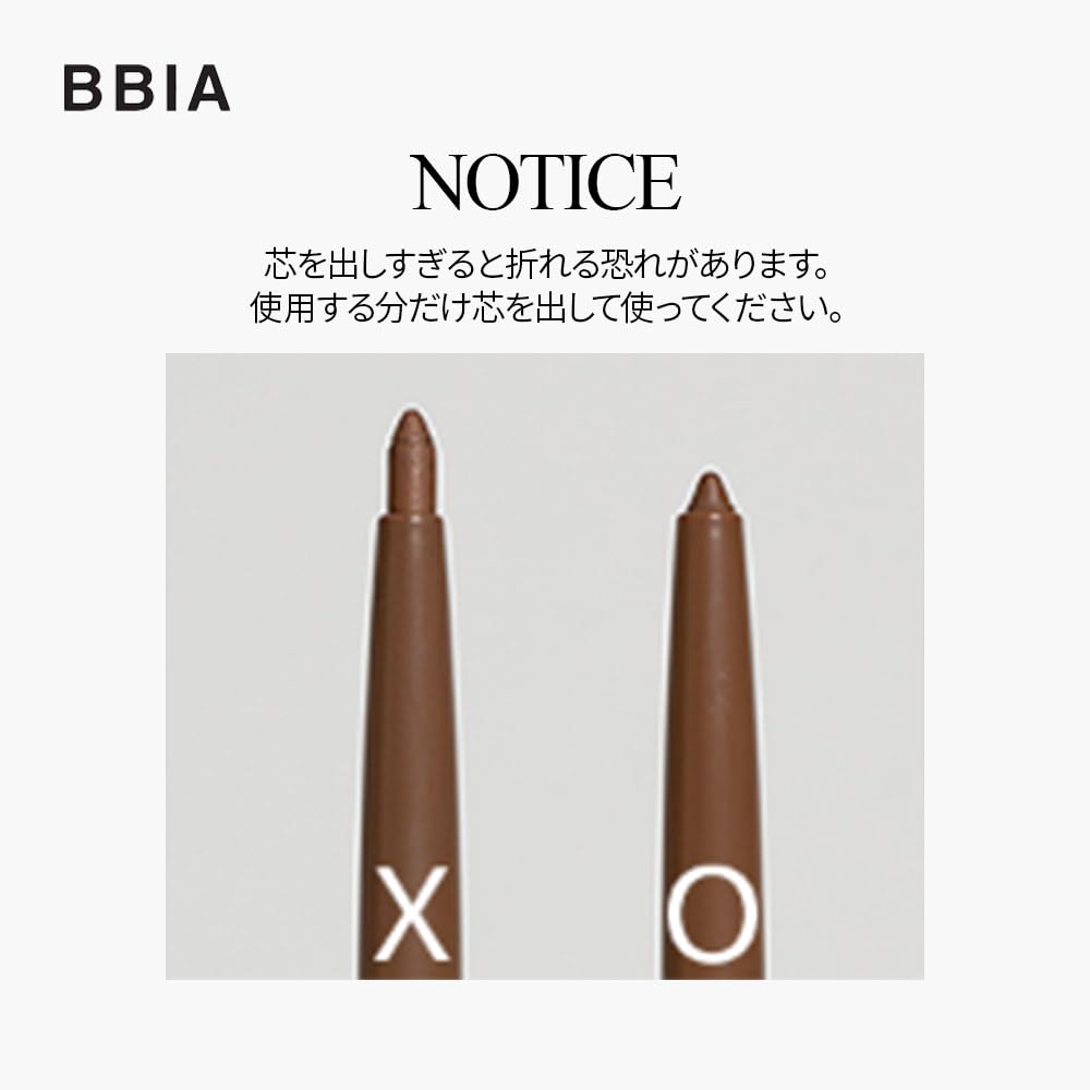BBIA Last Auto Gel Eyeliner soft texture for easy application