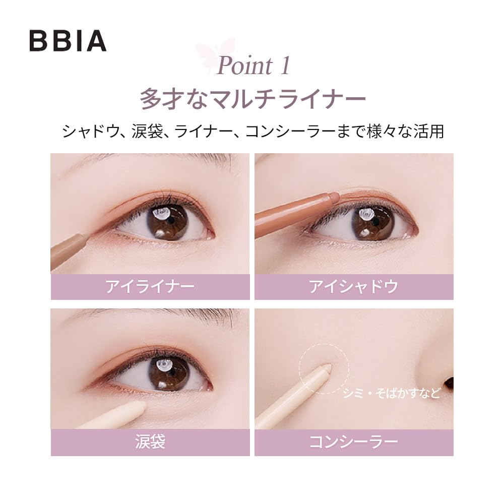 BBIA Last Auto Gel Eyeliner waterproof formula keeps makeup intact