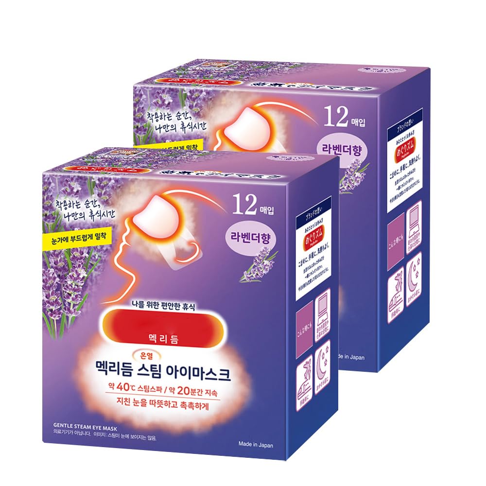 BC233 Health Care steam warm eye mask packaging highlights lavender-sage aroma for soothing relaxation.
