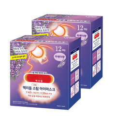 BC233 Health Care steam warm eye mask packaging highlights lavender-sage aroma for soothing relaxation.