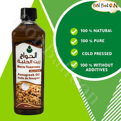 Bonballoon fenugreek oil for skin softness and glow