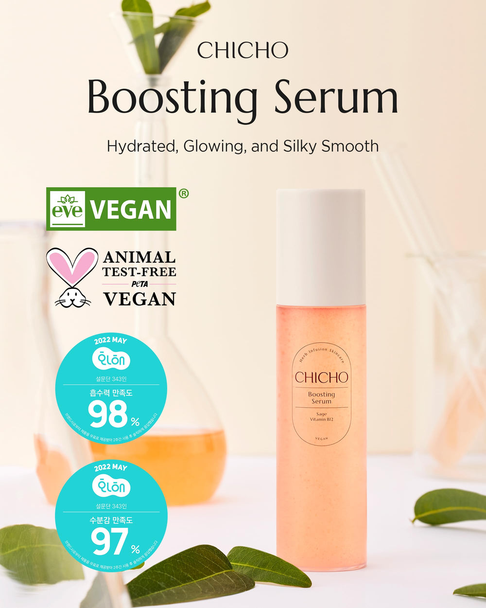 CHICHO Boosting Serum vegan packaging highlighting clean formula.