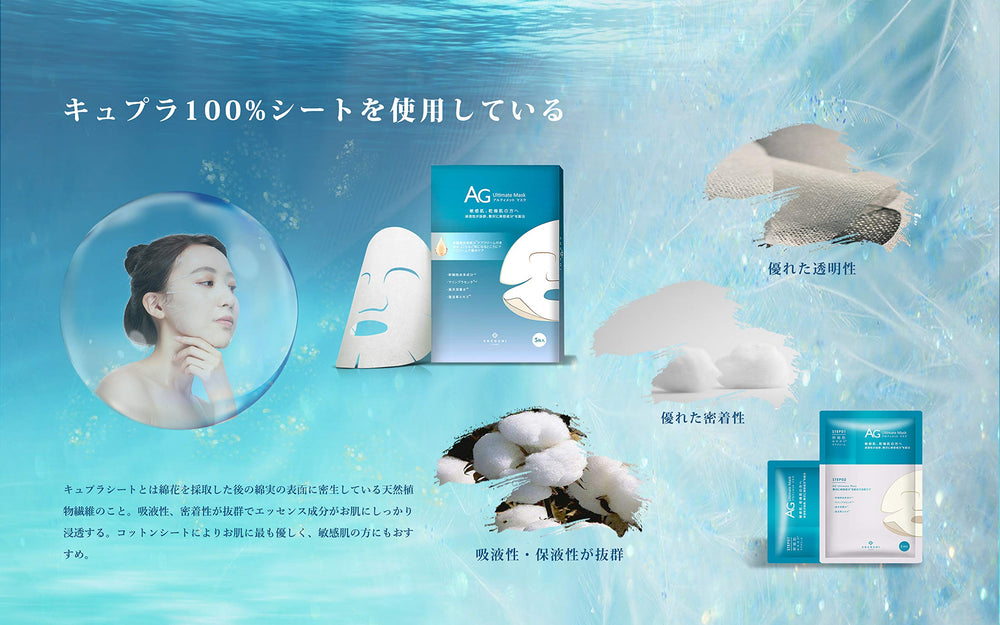 COCOCHI AG bottom cream mask seals in moisture for comfort