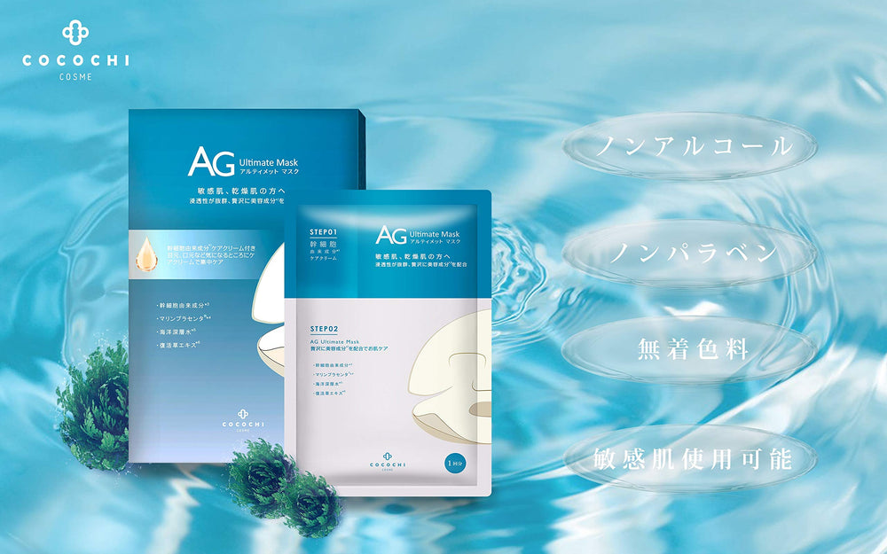 COCOCHI AG hydration essence drops illustrate moisturizing formula