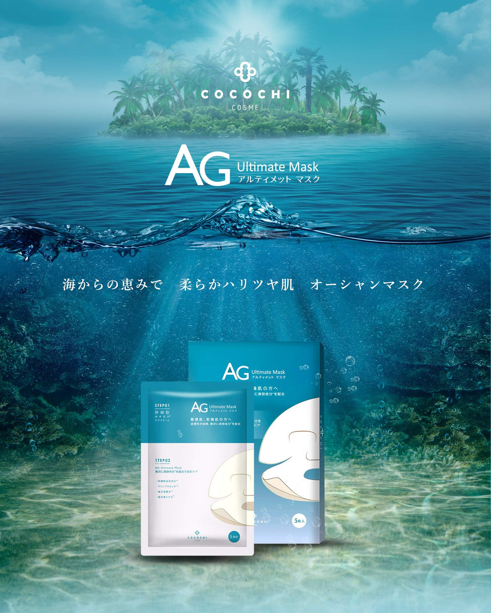 COCOCHI AG Japanese skincare ritual scene emphasizes at home spa like care