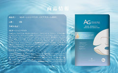 COCOCHI AG sheet mask closeup shows thin, flexible sheet for even coverage