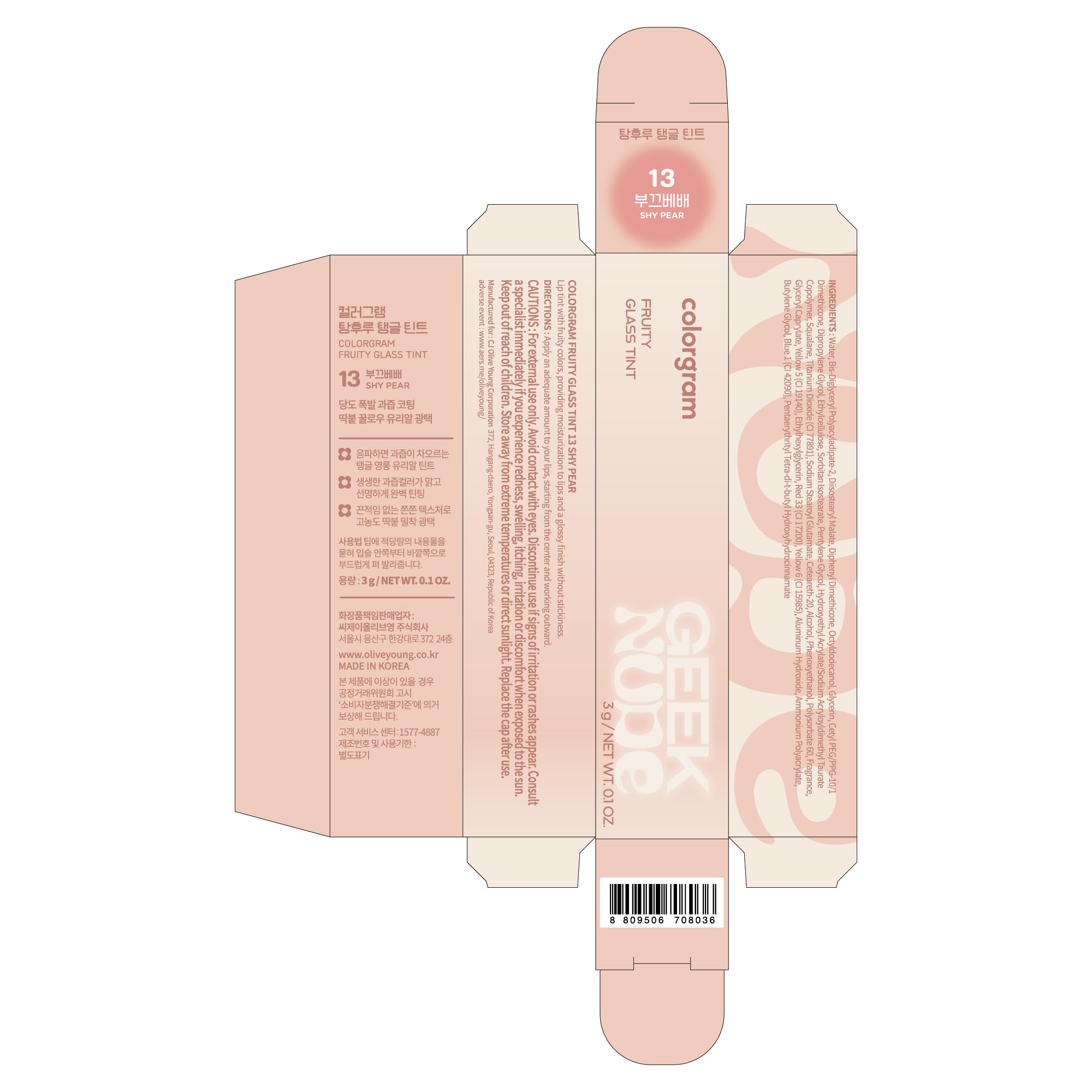 COLORGRAM Fruity Glass Tint 13 Shy Pear swatches reveal warm fig nude tones