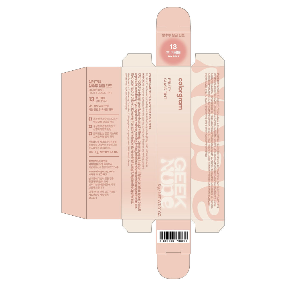 COLORGRAM Fruity Glass Tint 13 Shy Pear swatches reveal warm fig nude tones