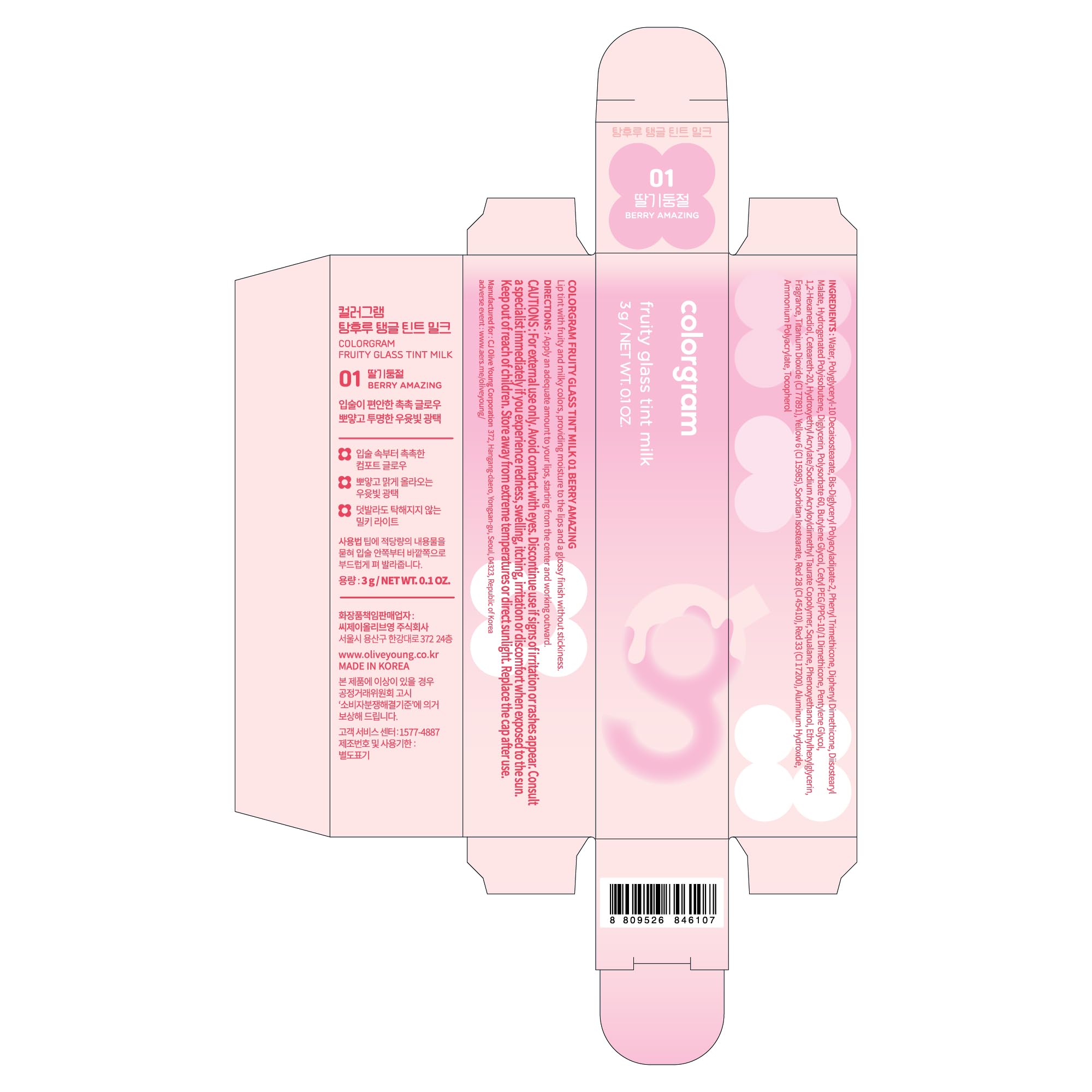 COLORGRAM Fruity Glass Tint Milk 01 Berry Amazing moisturized lips during wear
