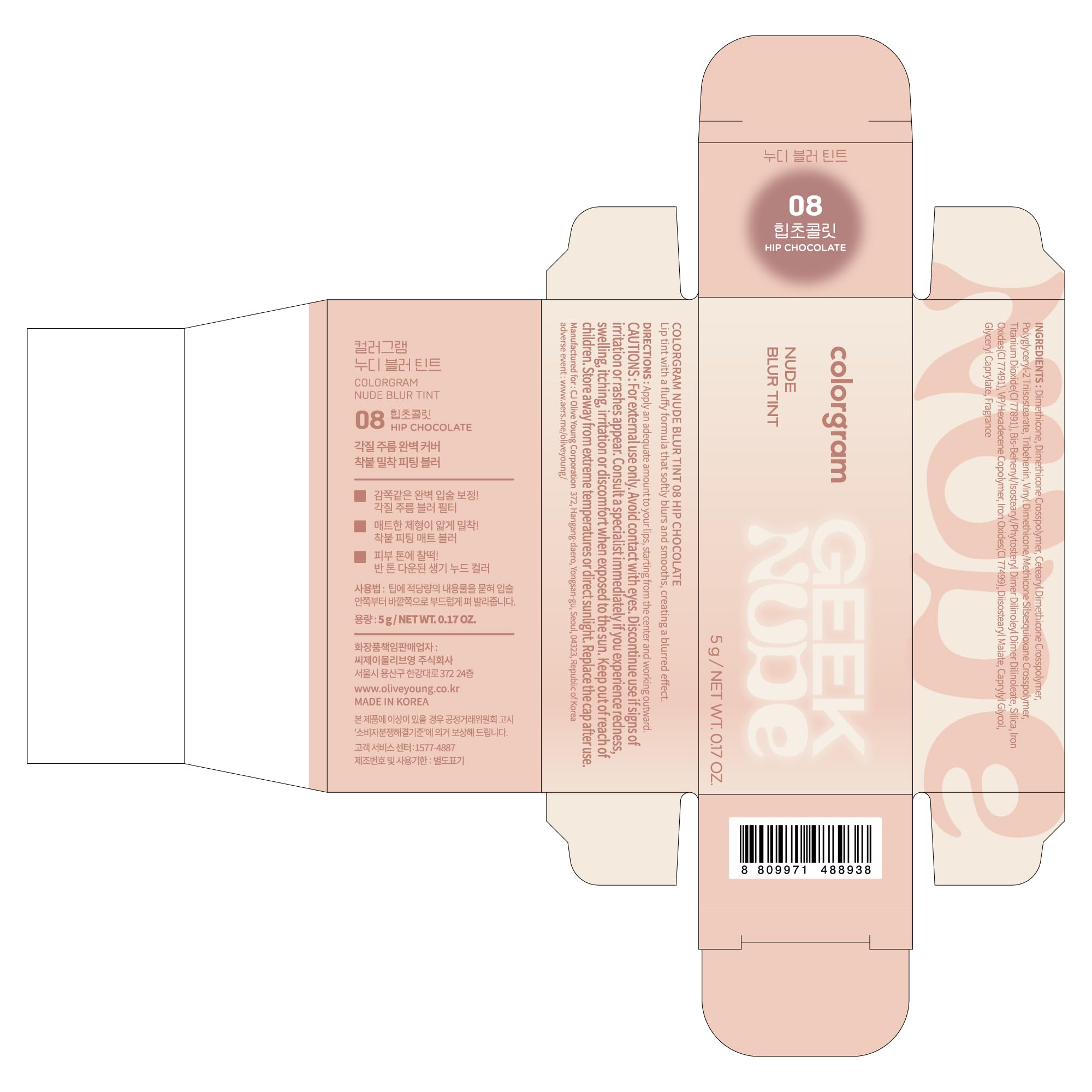 COLORGRAM Nude Blur Tint Hip Chocolate long-wear swatch demonstrates vibrant color all day