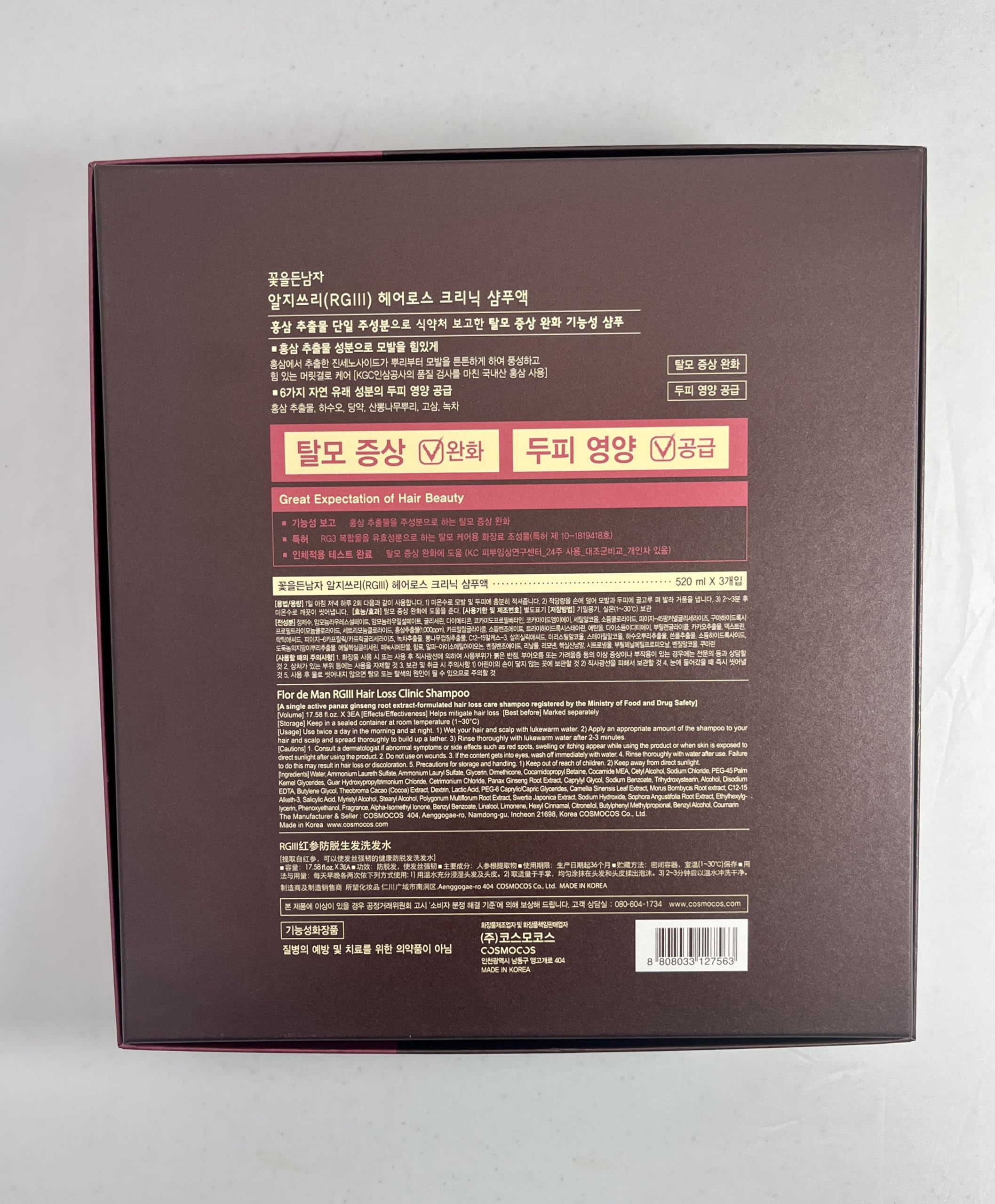 COSMOCOS RGIII shampoo made in Korea badge on packaging