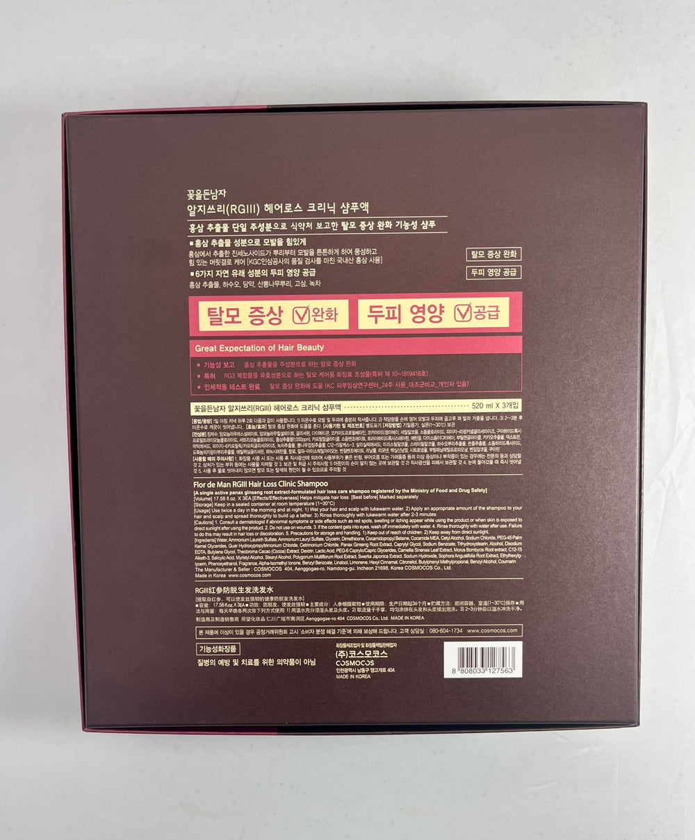 COSMOCOS RGIII shampoo made in Korea badge on packaging