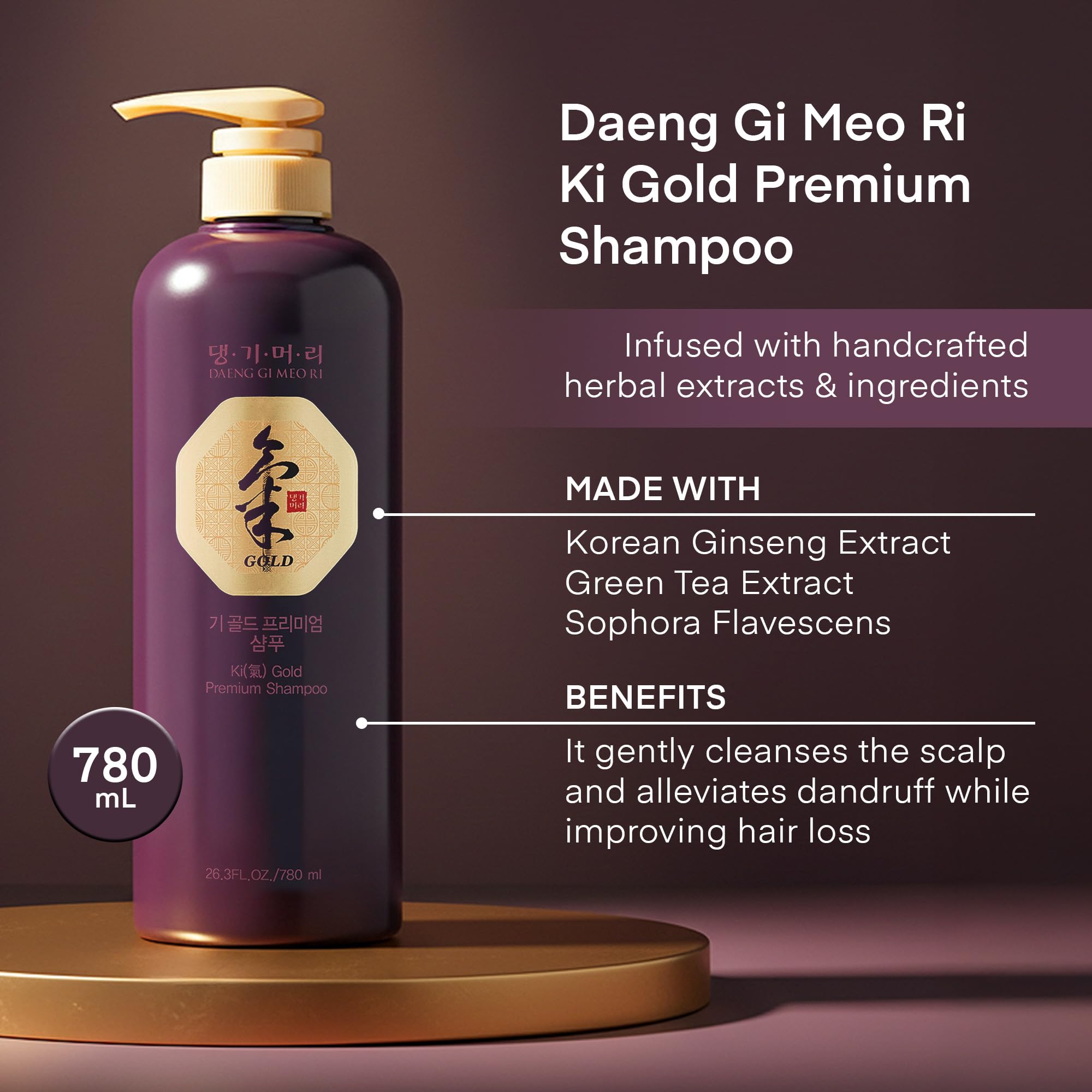 Daeng Gi Meo Ri Ki Gold set packaging highlights premium hair care routine.