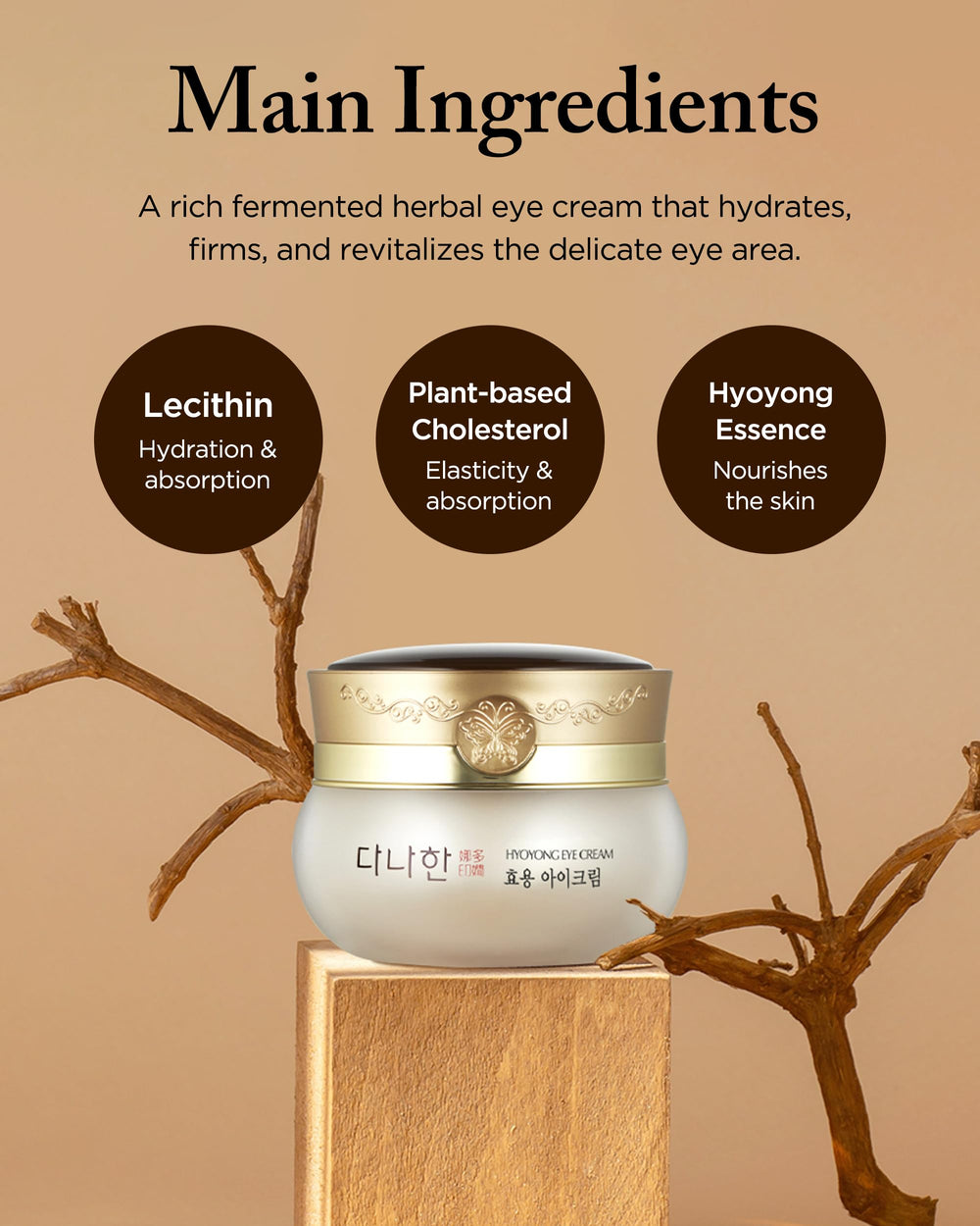 Danahan Hyoyong cream texture close-up showing non-greasy, luxurious feel.