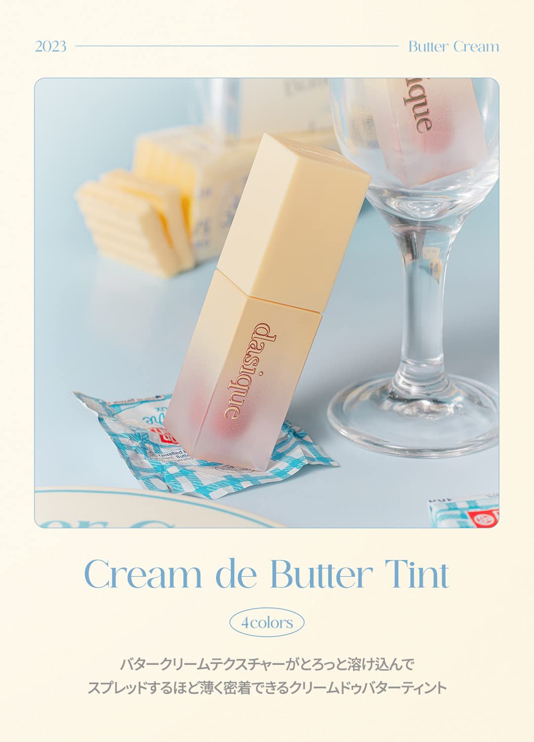 dasique Cream de butter Tint 02 applicator applying tint on lips.