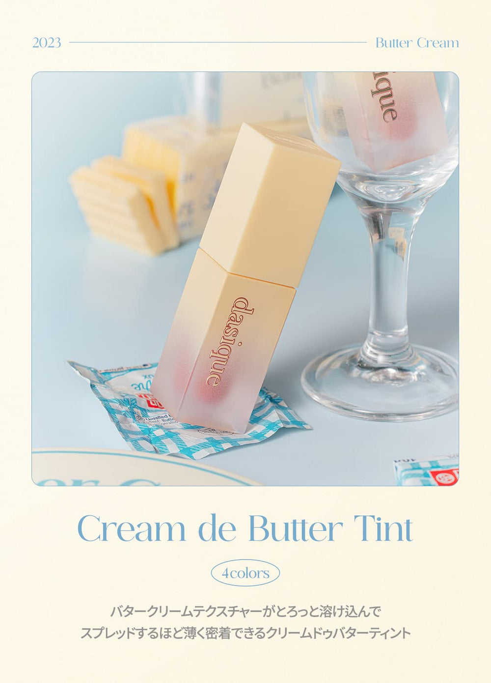 dasique Cream de butter Tint 02 applicator applying tint on lips.