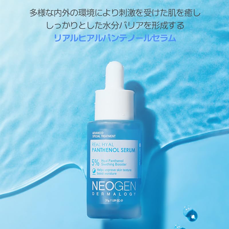 DERMALOGY Eight-type hyaluronic acid image highlights dense moisture for all-day comfort.